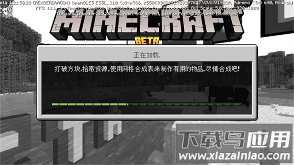 我的世界国际测试服1.21下载截图1