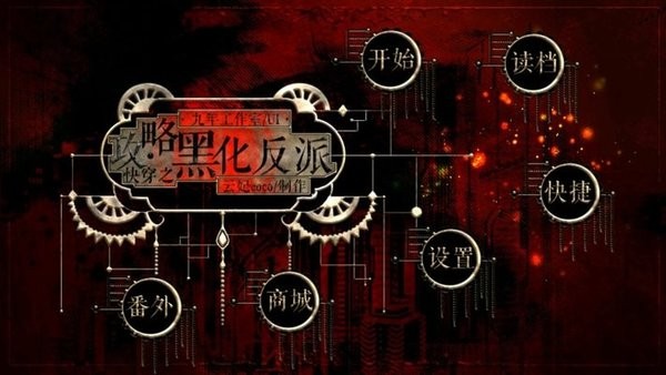 快穿之攻略黑化反派完结清软版