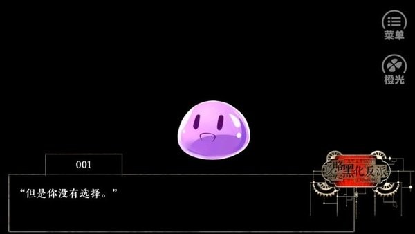 快穿之攻略黑化反派橙光游戏最新版截图3