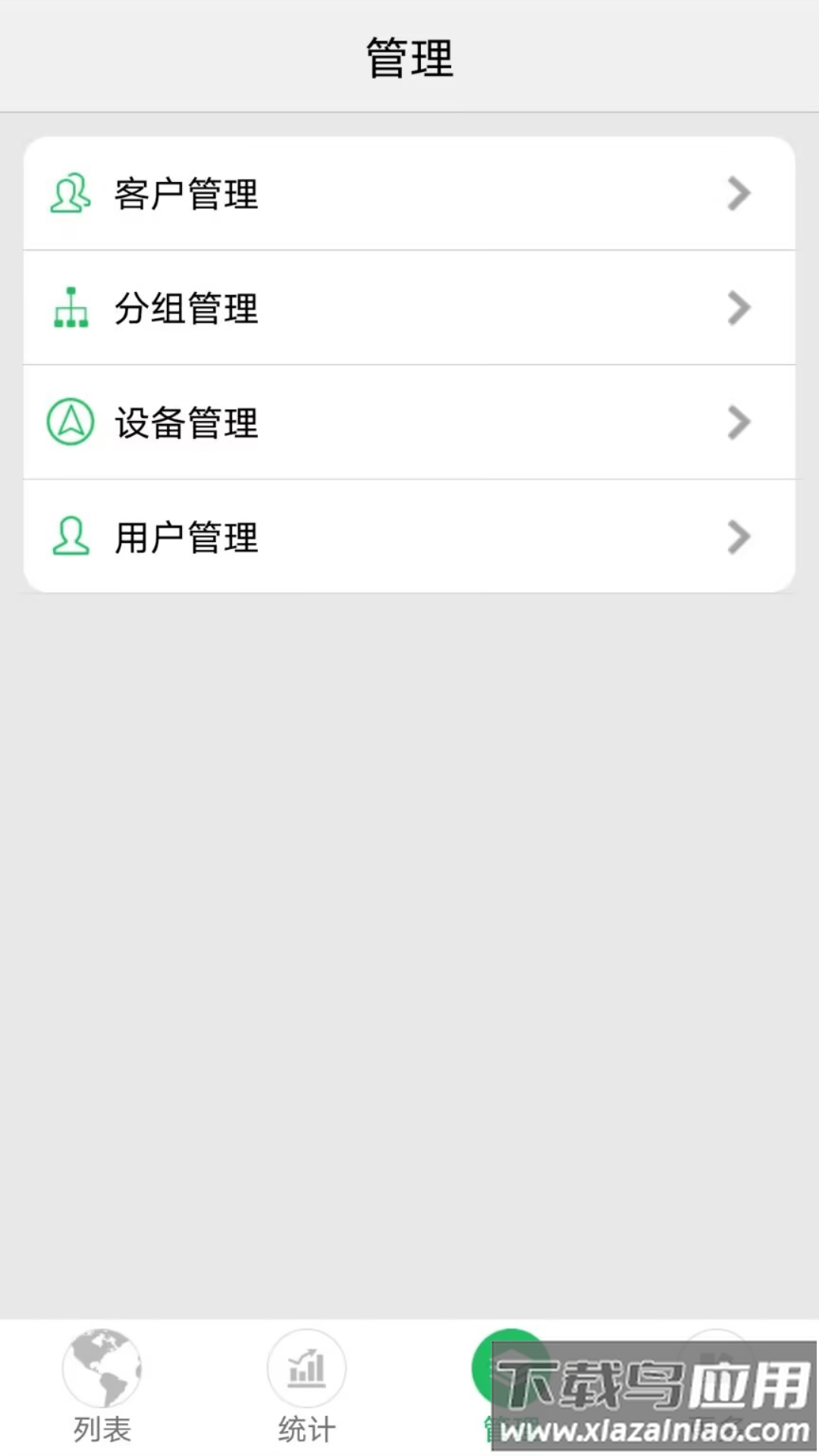 手机查车app最新版截图3