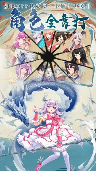 剑御天下游戏最新版截图2