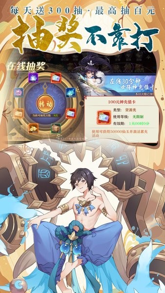 剑御天下游戏最新版截图3