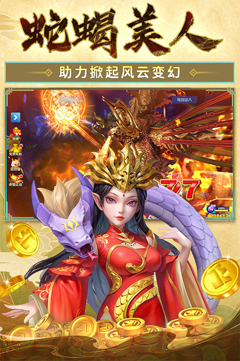 姚记捕鱼陈小春代言版截图5