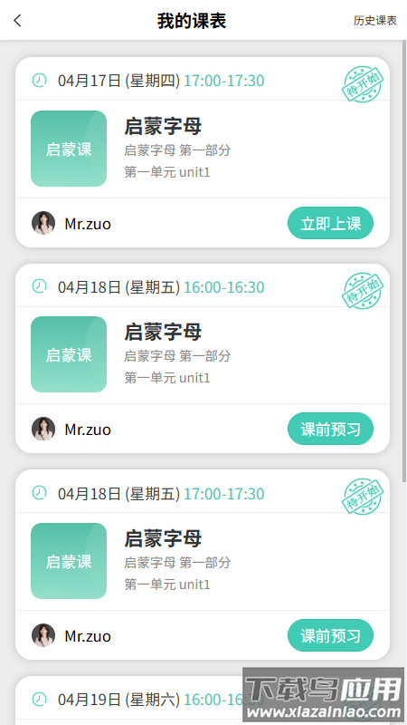 Top English app截图2
