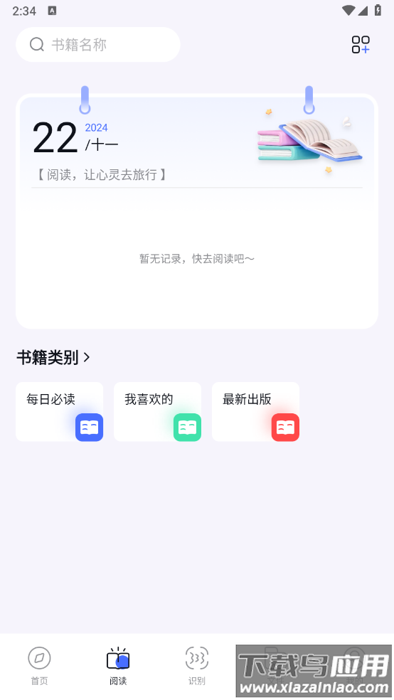 波波浏览器最新版本截图1