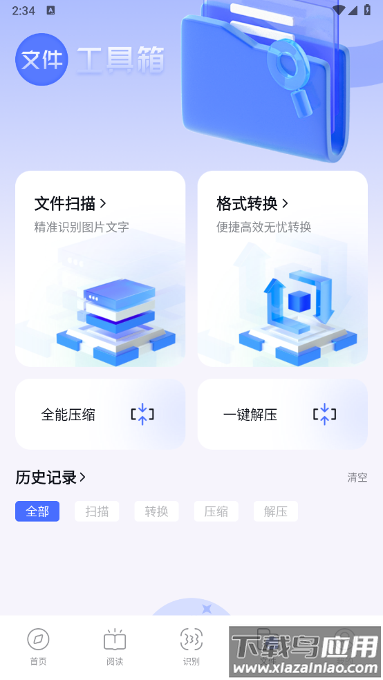 波波浏览器最新版本截图4