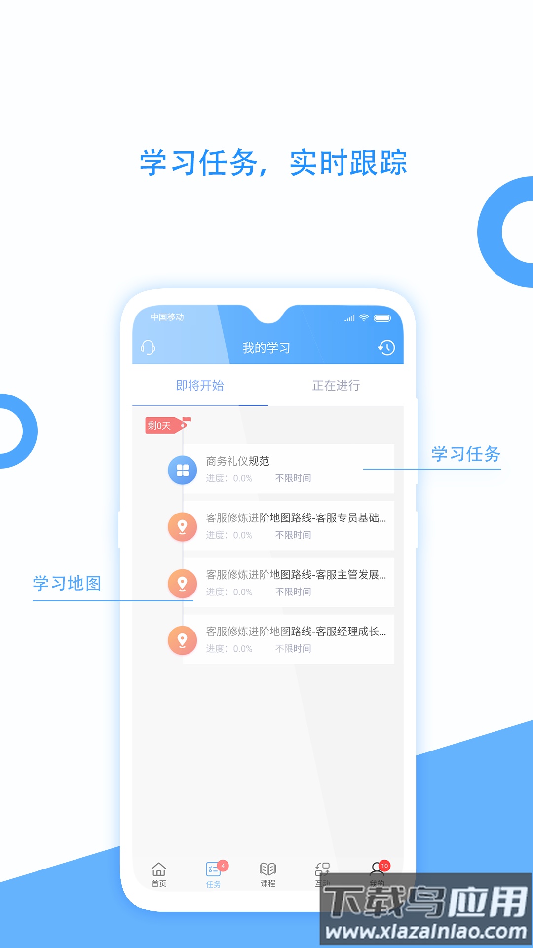 企大云学习平台最新版截图2