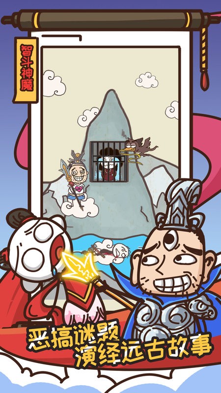 史上最坑爹的游戏14手游官方版最新版截图2