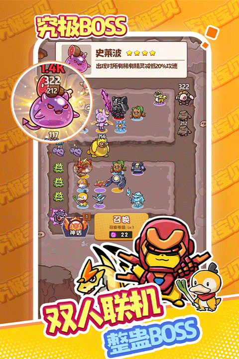 究极宝贝九游版最新版截图4