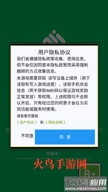 球球的冒险之旅中文版