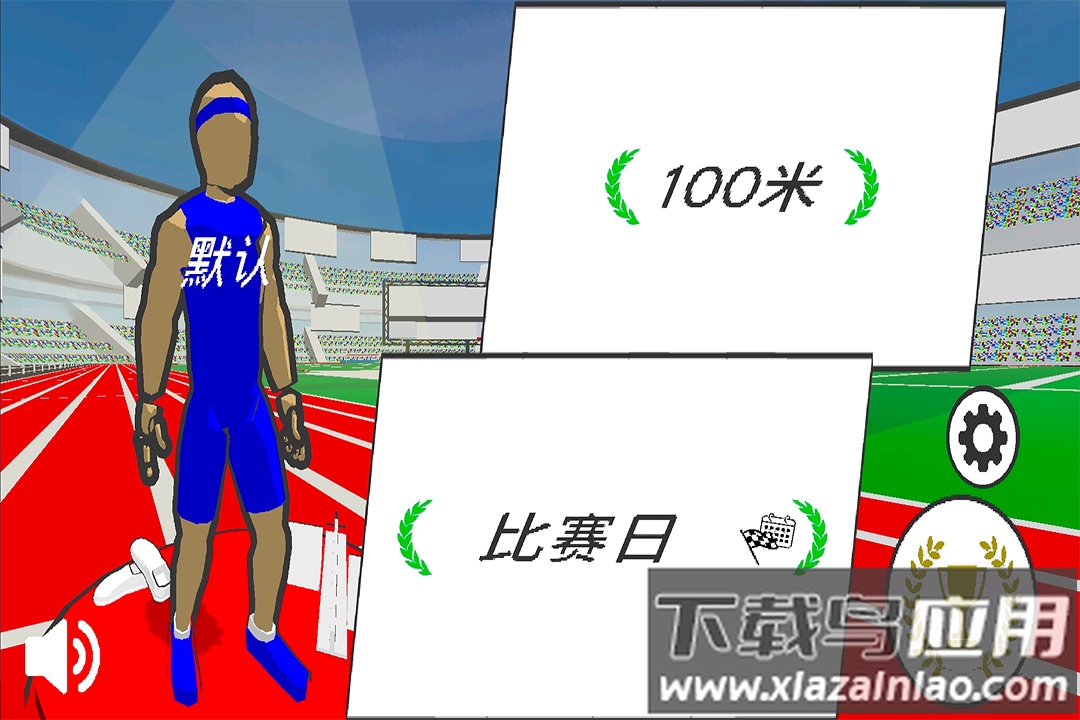 速度之星九游版截图2