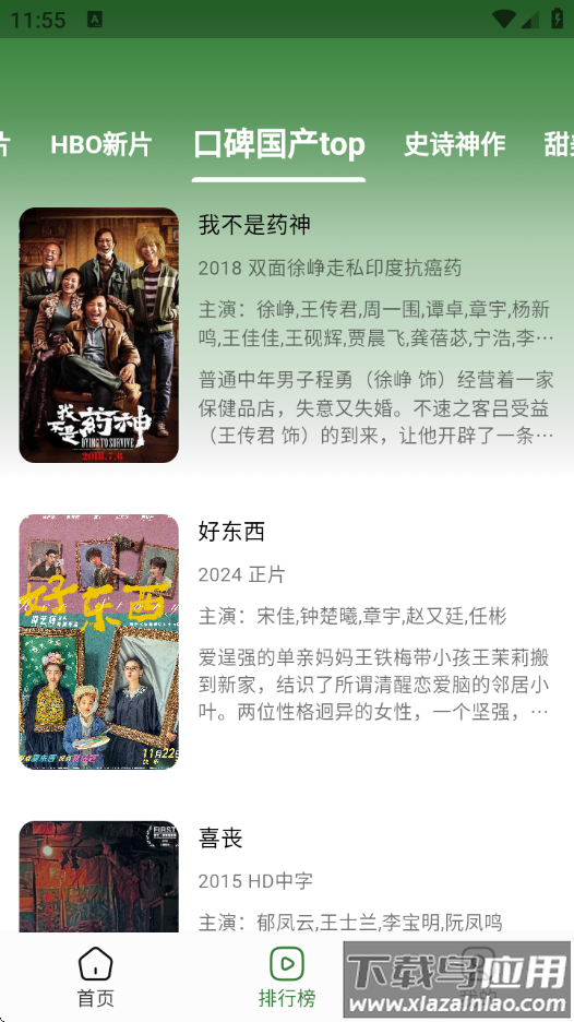 壹影视官方版截图1