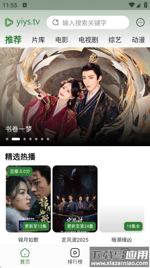 壹影视官方版截图4