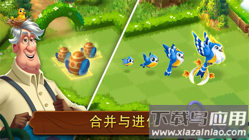 合成花园官方版下载最新版截图3