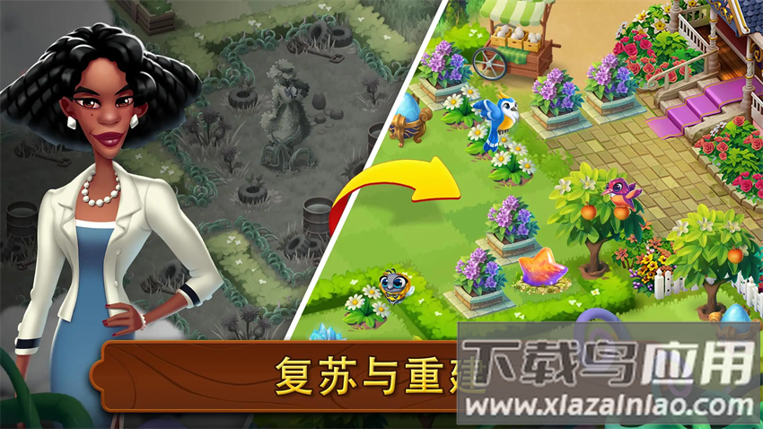 合成花园官方版下载最新版截图5