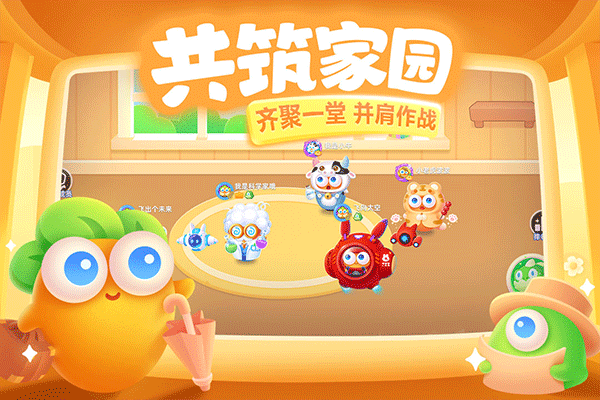 保卫萝卜3最新版2025截图4