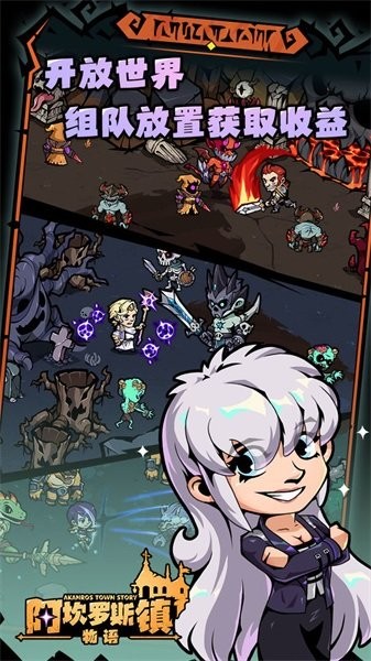 阿坎罗斯镇物语最新版截图