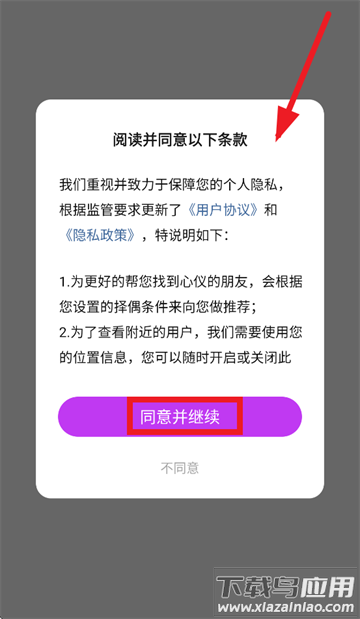 附近陌友聊app