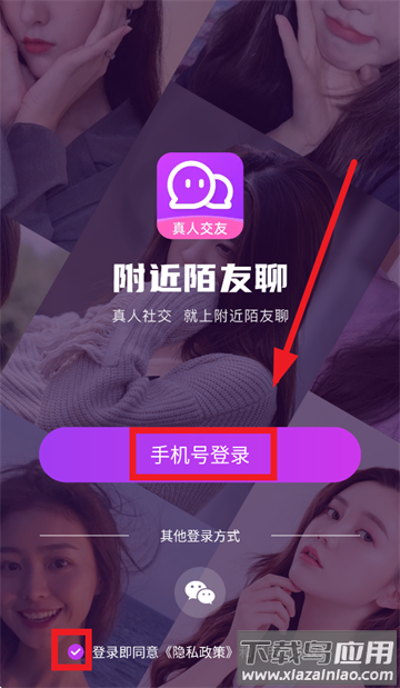 附近陌友聊app