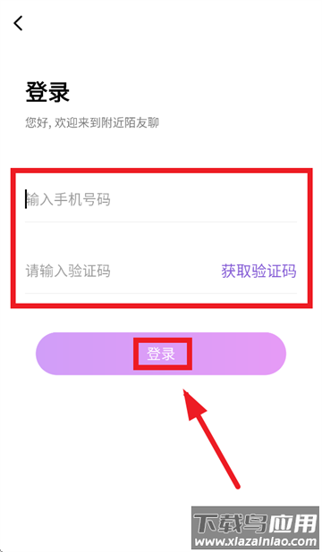 附近陌友聊app
