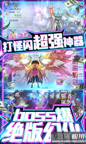 烈焰飞雪手机版最新版截图1