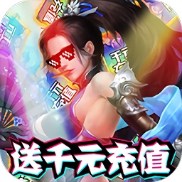 烈焰飞雪手机版