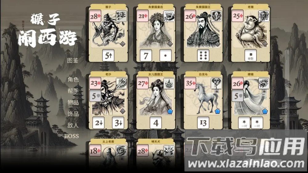 猴子闹西游游戏最新版截图3