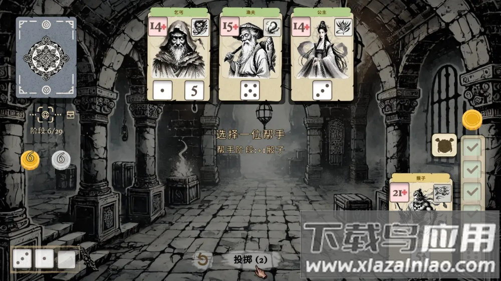 猴子闹西游游戏最新版截图4