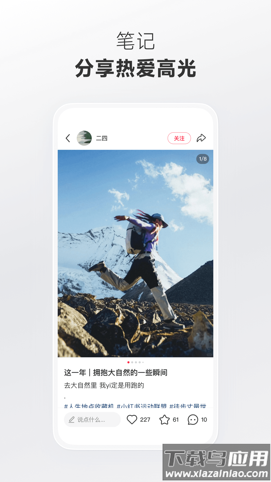 小红书app官方正版截图3