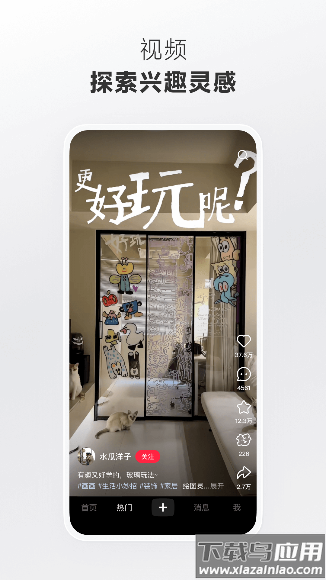 小红书app官方正版截图4