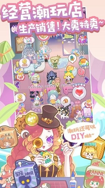 造物梦工厂2022最新版最新版截图1