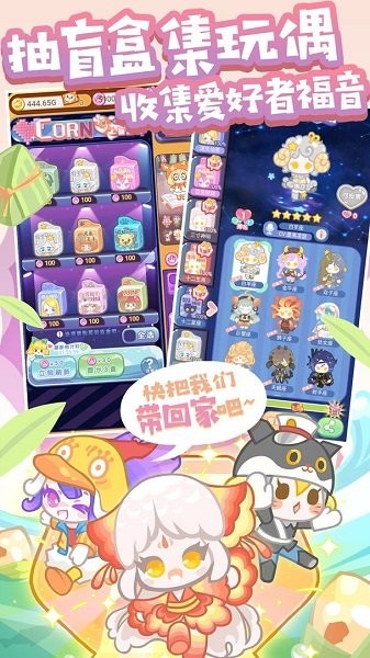 造物梦工厂2022最新版最新版截图2