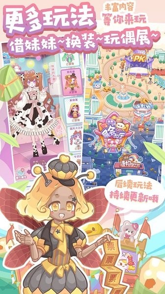 造物梦工厂2022最新版最新版截图4