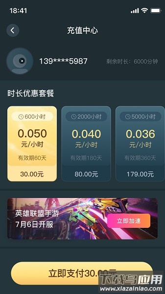 ak加速器最新版