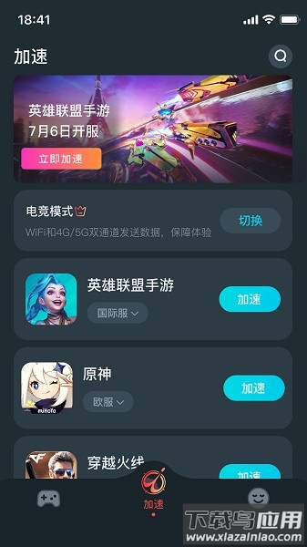 AK加速器最新版本截图1