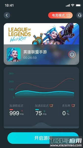 AK加速器最新版本截图3