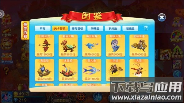 小玛丽捕鱼老版本下载安装截图1