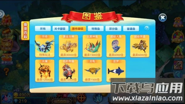 小玛丽捕鱼老版本下载安装截图2