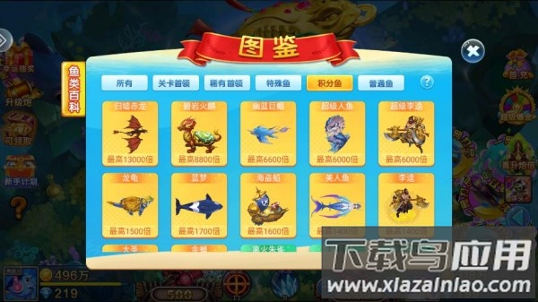 小玛丽捕鱼老版本下载安装截图3