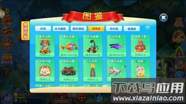 小玛丽捕鱼老版本下载安装截图4