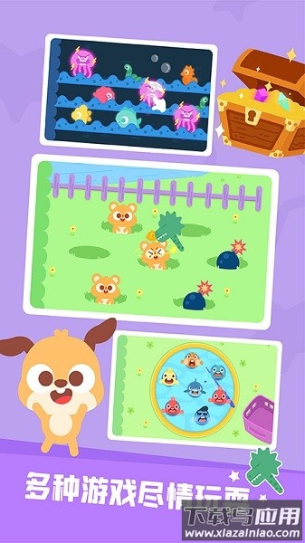 多多恐龙乐园手机版最新版截图1