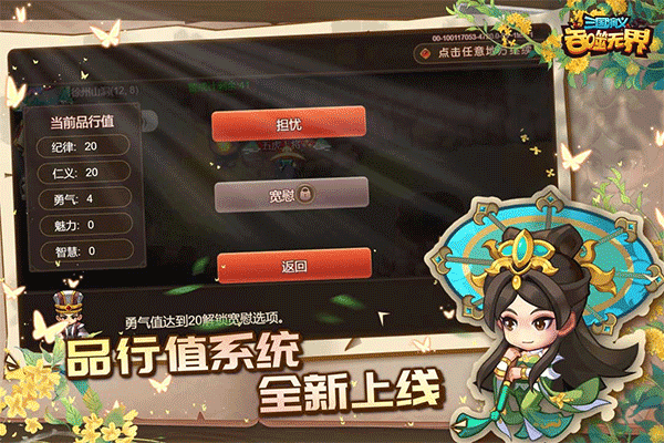 三国演义吞噬无界4399版最新版截图1