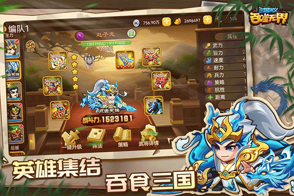 三国演义吞噬无界4399版最新版截图5