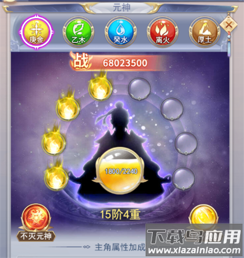 九州仙剑传步步登神手游