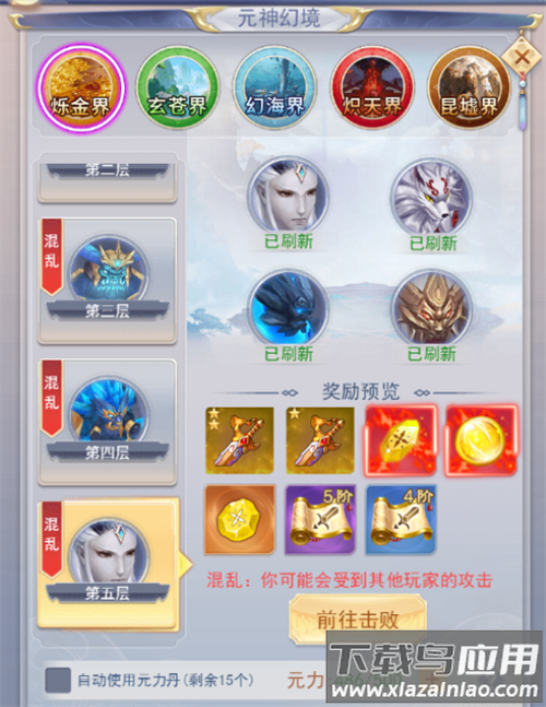 九州仙剑传步步登神手游