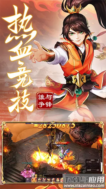 九州仙剑传步步登神手游最新版截图1