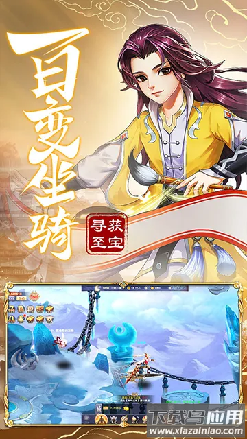 九州仙剑传步步登神手游最新版截图2