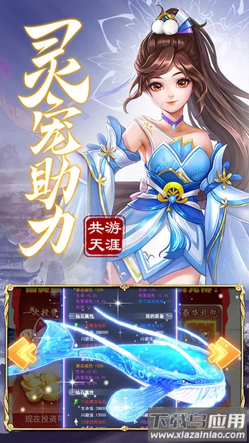 九州仙剑传步步登神手游最新版截图4