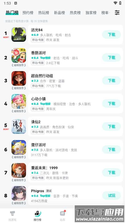 taptaptap下载官方正版截图1