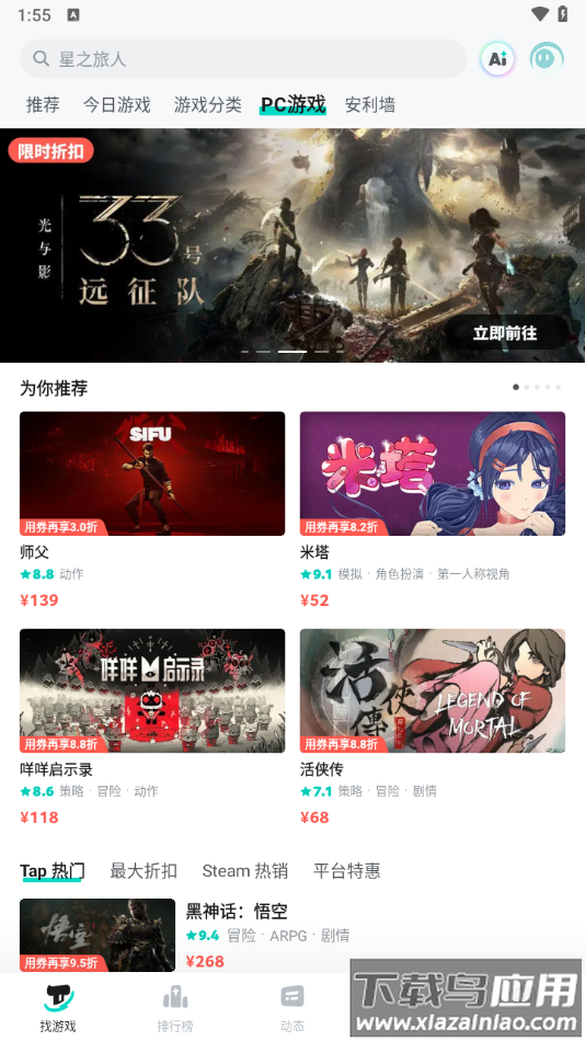 taptaptap下载官方正版截图2